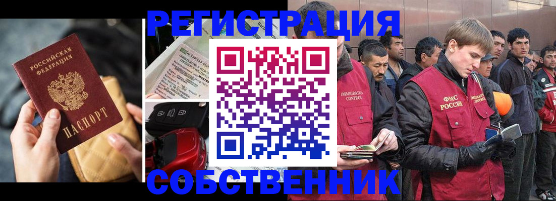 прописка для военкомата в Клинцах